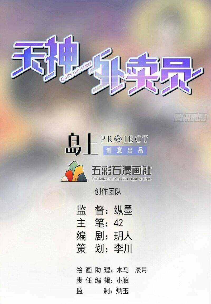 Thiên Thần Shipper - Chương 89 - Trang 3