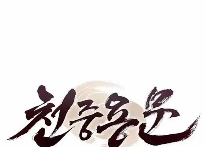 Thiên Trung Long Môn - Chapter 25 - Trang 144