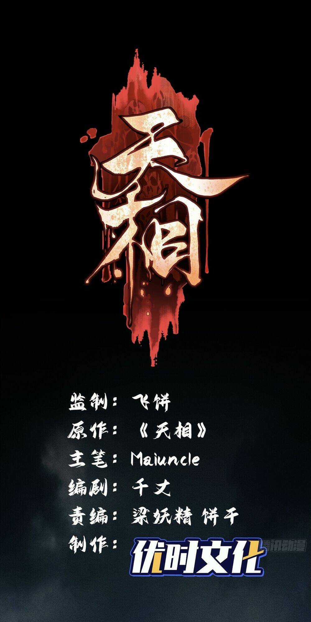 Thiên Tướng - Chapter 4 - Trang 3