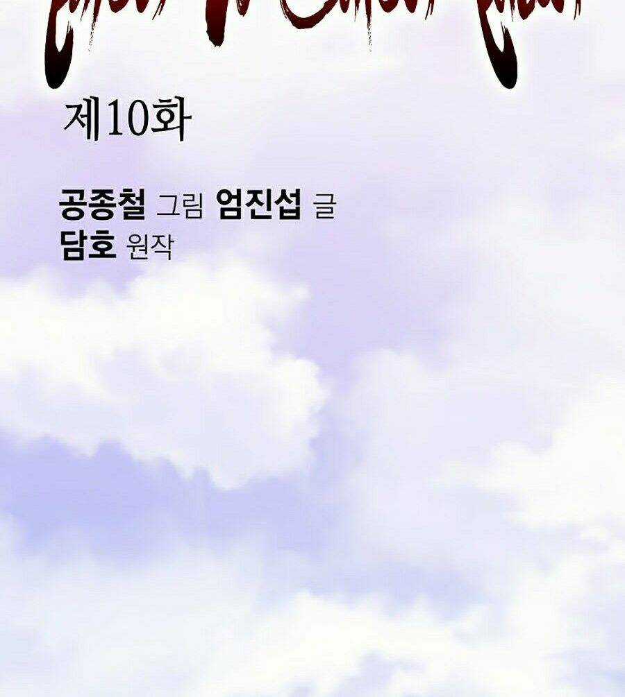 Thiên Võ Chiến Thần - Chapter 10 - Trang 4