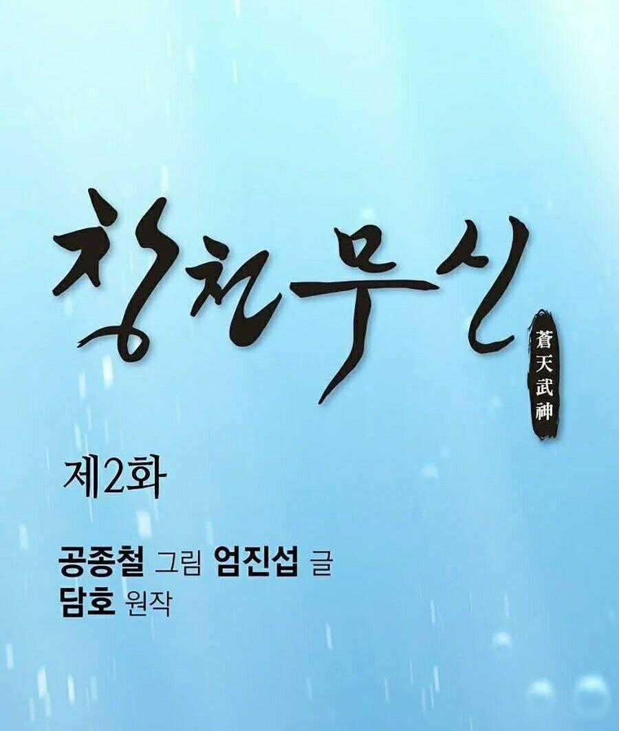 Thiên Võ Chiến Thần - Chapter 2 - Trang 2