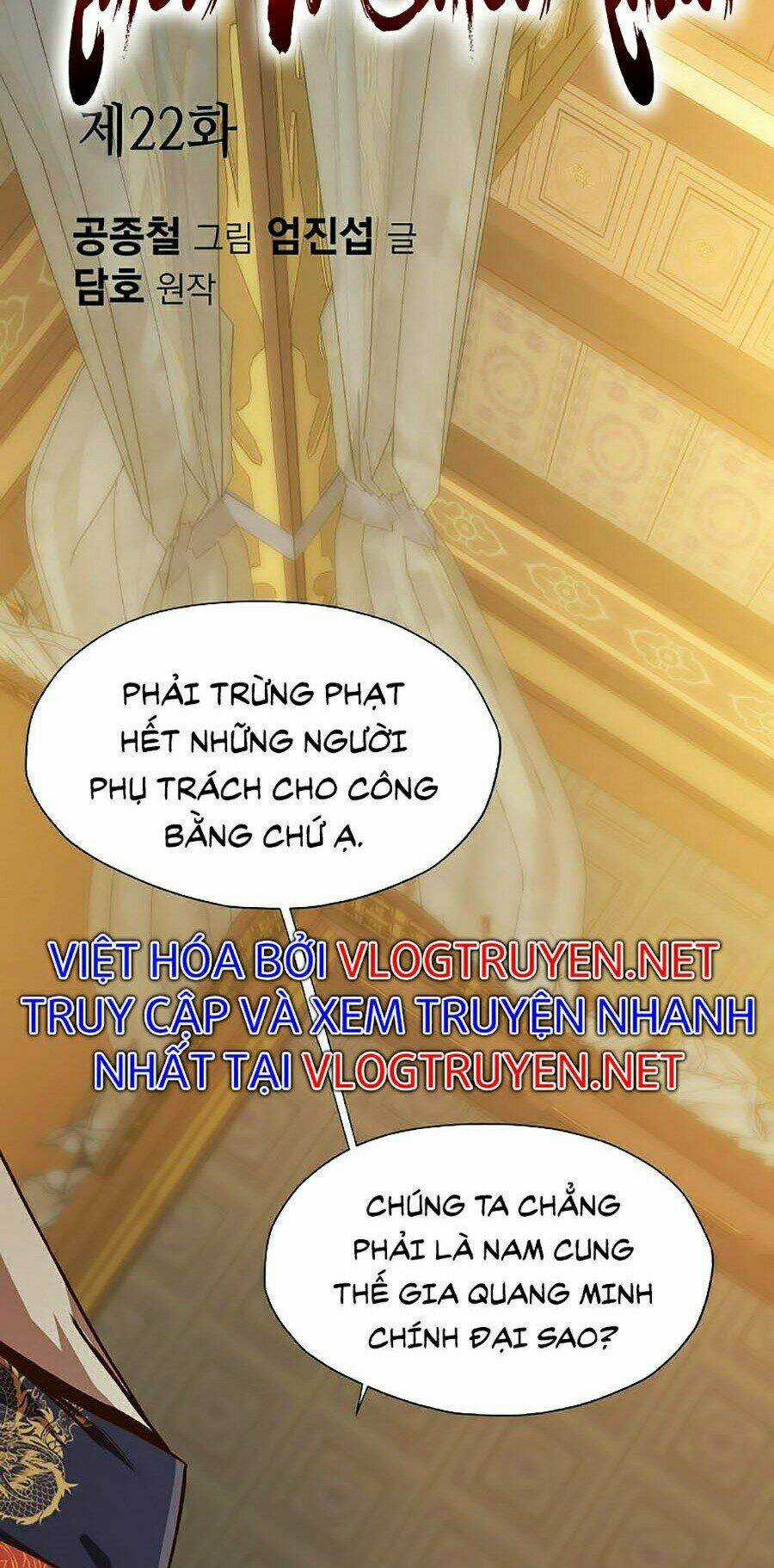 Thiên Võ Chiến Thần - Chapter 22 - Trang 3