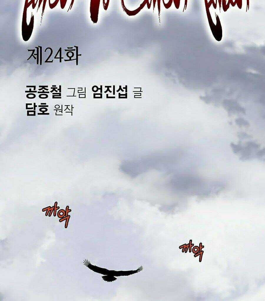 Thiên Võ Chiến Thần - Chapter 24 - Trang 4