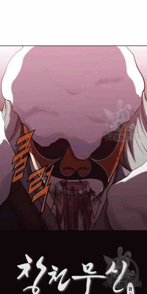 Thiên Võ Chiến Thần - Chapter 30 - Trang 58