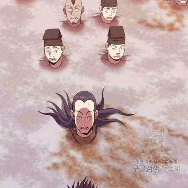 Thiên Võ Chiến Thần - Chapter 32 - Trang 2