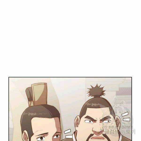 Thiên Võ Chiến Thần - Chapter 32 - Trang 106