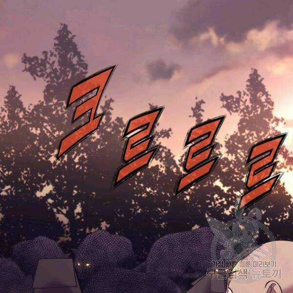 Thiên Võ Chiến Thần - Chapter 32 - Trang 66