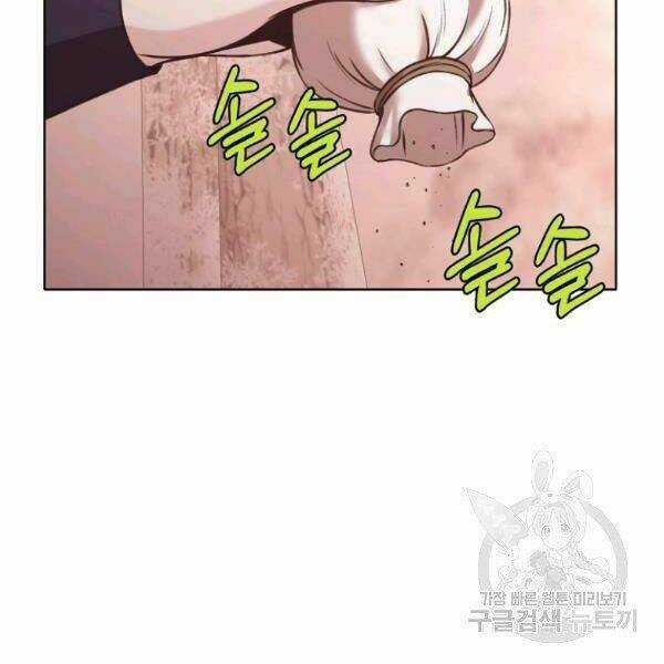 Thiên Võ Chiến Thần - Chapter 32 - Trang 79