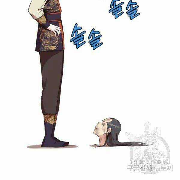 Thiên Võ Chiến Thần - Chapter 32 - Trang 81