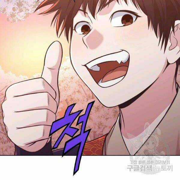 Thiên Võ Chiến Thần - Chapter 32 - Trang 91