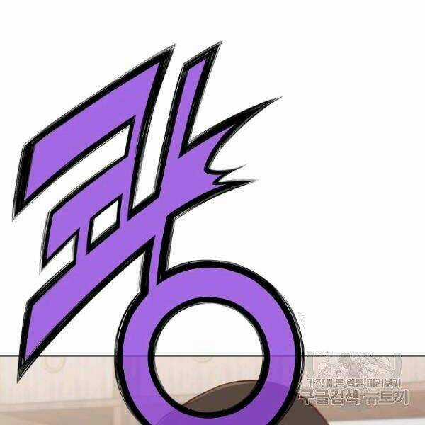 Thiên Võ Chiến Thần - Chapter 33 - Trang 6