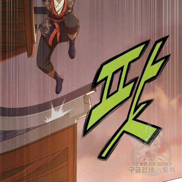 Thiên Võ Chiến Thần - Chapter 33 - Trang 97