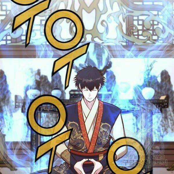 Thiên Võ Chiến Thần - Chapter 34 - Trang 72