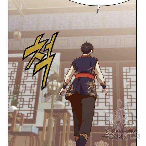 Thiên Võ Chiến Thần - Chapter 34 - Trang 91