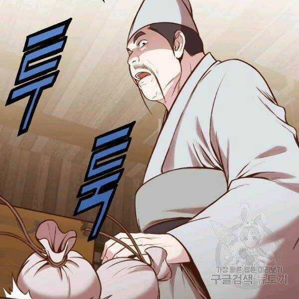 Thiên Võ Chiến Thần - Chapter 35 - Trang 45