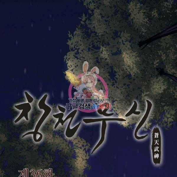 Thiên Võ Chiến Thần - Chapter 36 - Trang 1