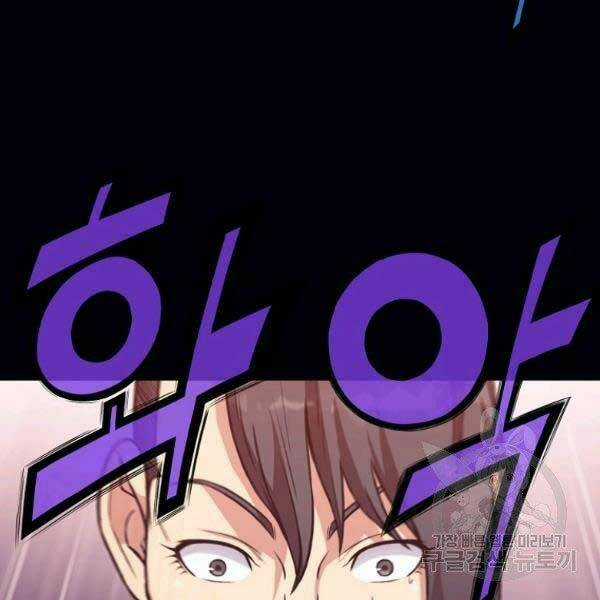 Thiên Võ Chiến Thần - Chapter 36 - Trang 53