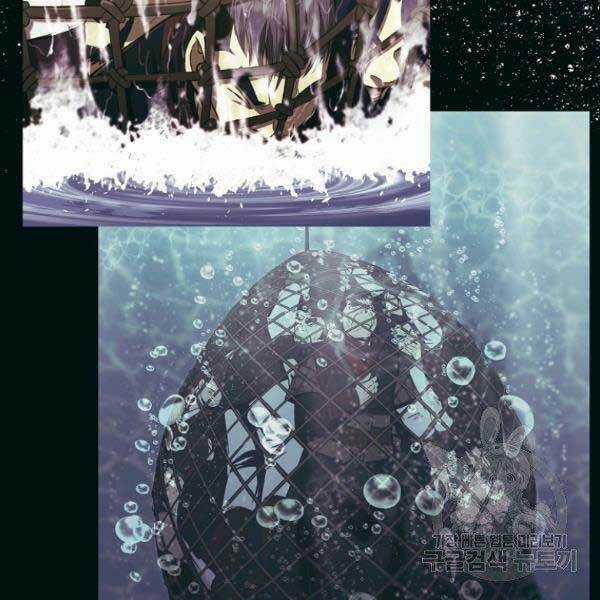 Thiên Võ Chiến Thần - Chapter 36 - Trang 83