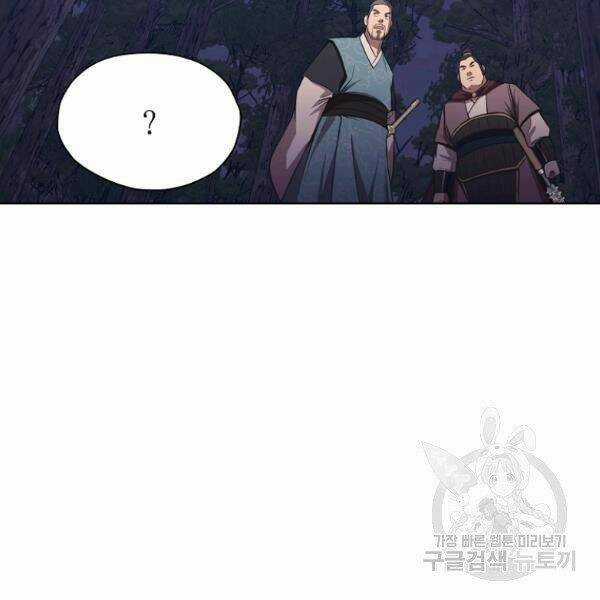 Thiên Võ Chiến Thần - Chapter 37 - Trang 19