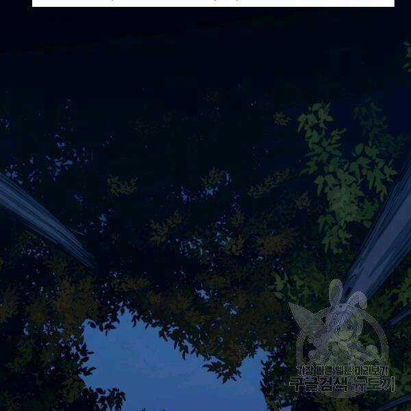 Thiên Võ Chiến Thần - Chapter 37 - Trang 29