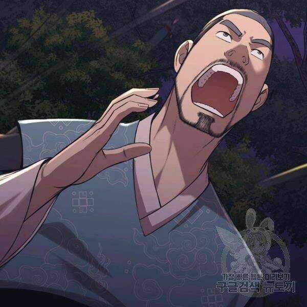 Thiên Võ Chiến Thần - Chapter 37 - Trang 5