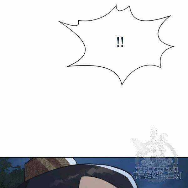 Thiên Võ Chiến Thần - Chapter 37 - Trang 83