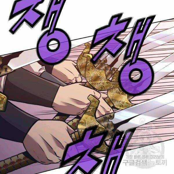 Thiên Võ Chiến Thần - Chapter 38 - Trang 22