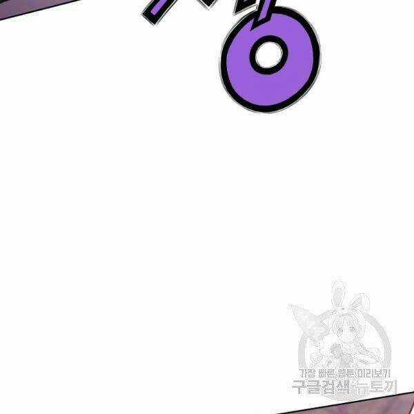 Thiên Võ Chiến Thần - Chapter 38 - Trang 23