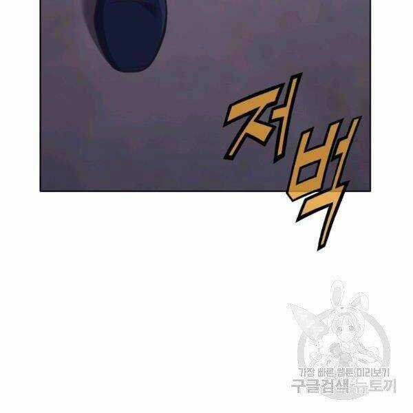 Thiên Võ Chiến Thần - Chapter 38 - Trang 32