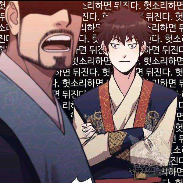 Thiên Võ Chiến Thần - Chapter 38 - Trang 66