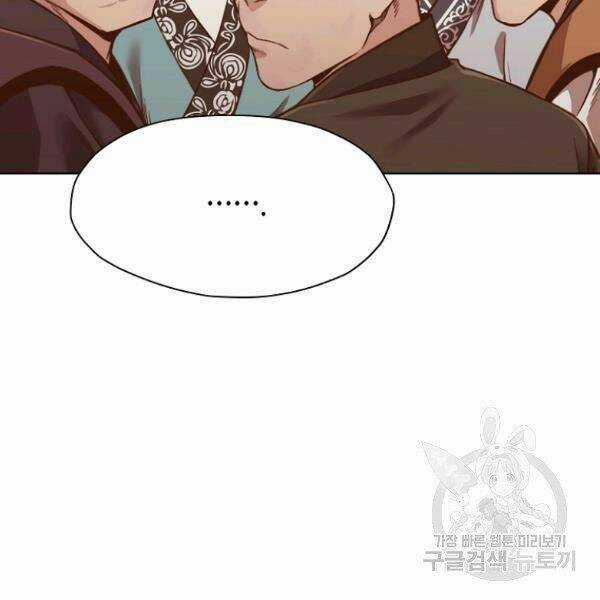 Thiên Võ Chiến Thần - Chapter 39 - Trang 117