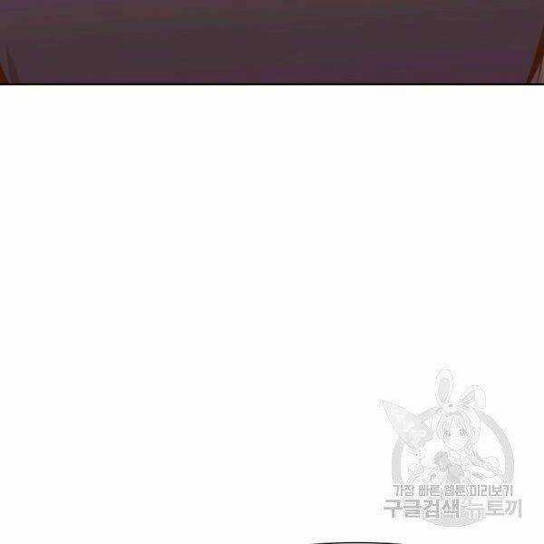 Thiên Võ Chiến Thần - Chapter 39 - Trang 122