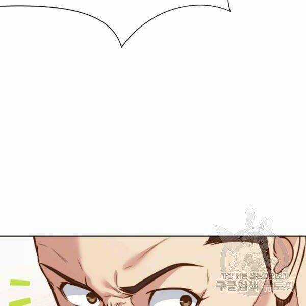 Thiên Võ Chiến Thần - Chapter 39 - Trang 60