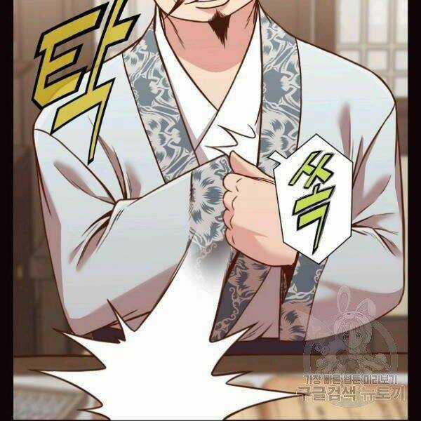 Thiên Võ Chiến Thần - Chapter 40 - Trang 112