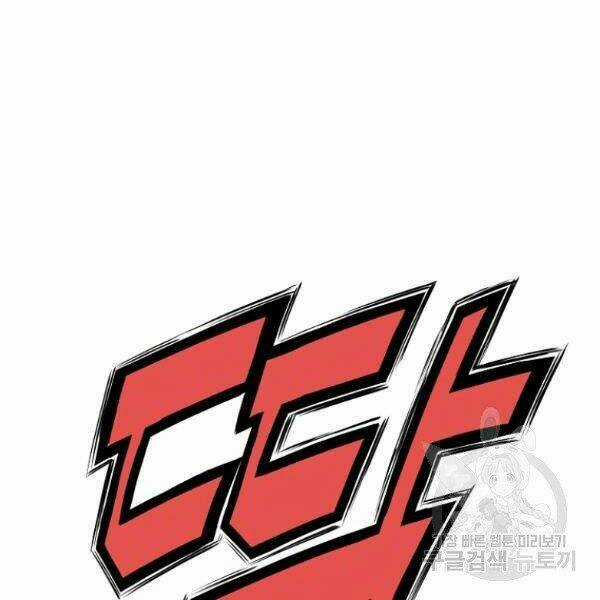 Thiên Võ Chiến Thần - Chapter 40 - Trang 20