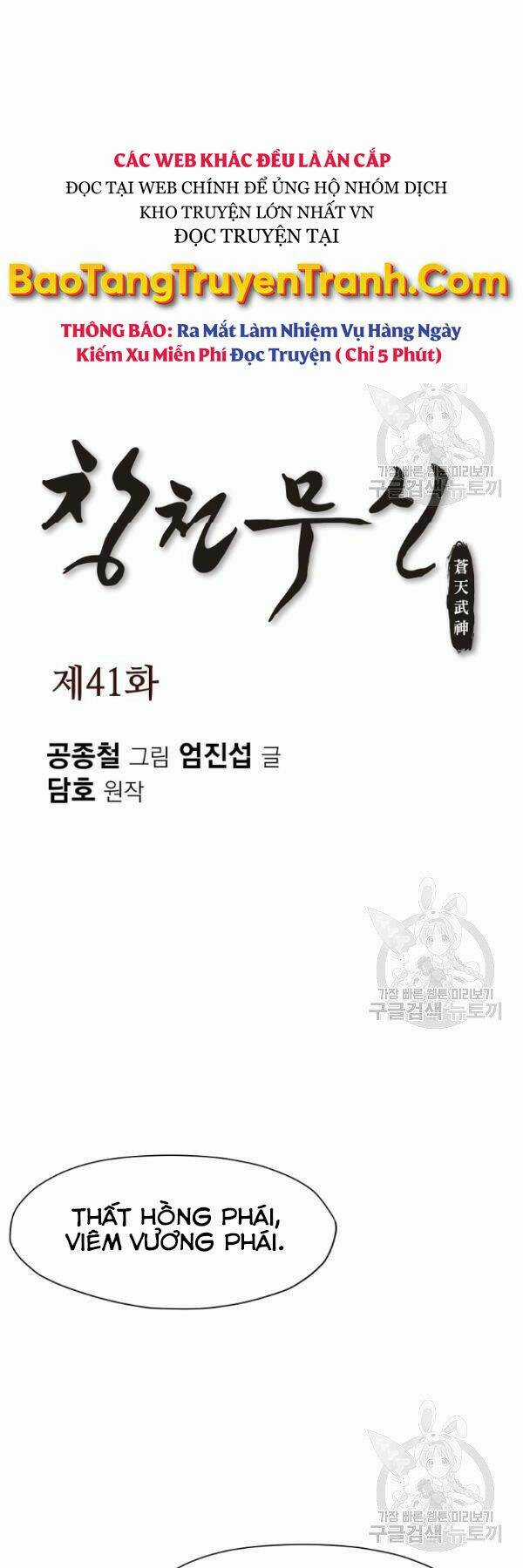 Thiên Võ Chiến Thần - Chapter 41 - Trang 9