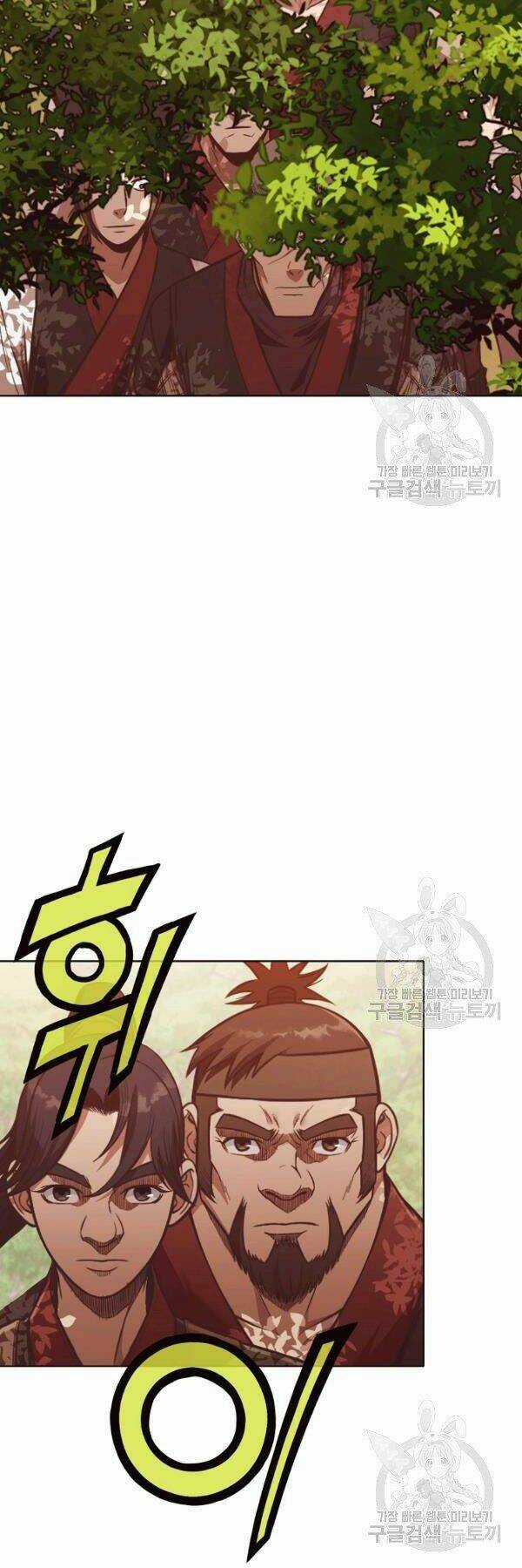 Thiên Võ Chiến Thần - Chapter 43 - Trang 4