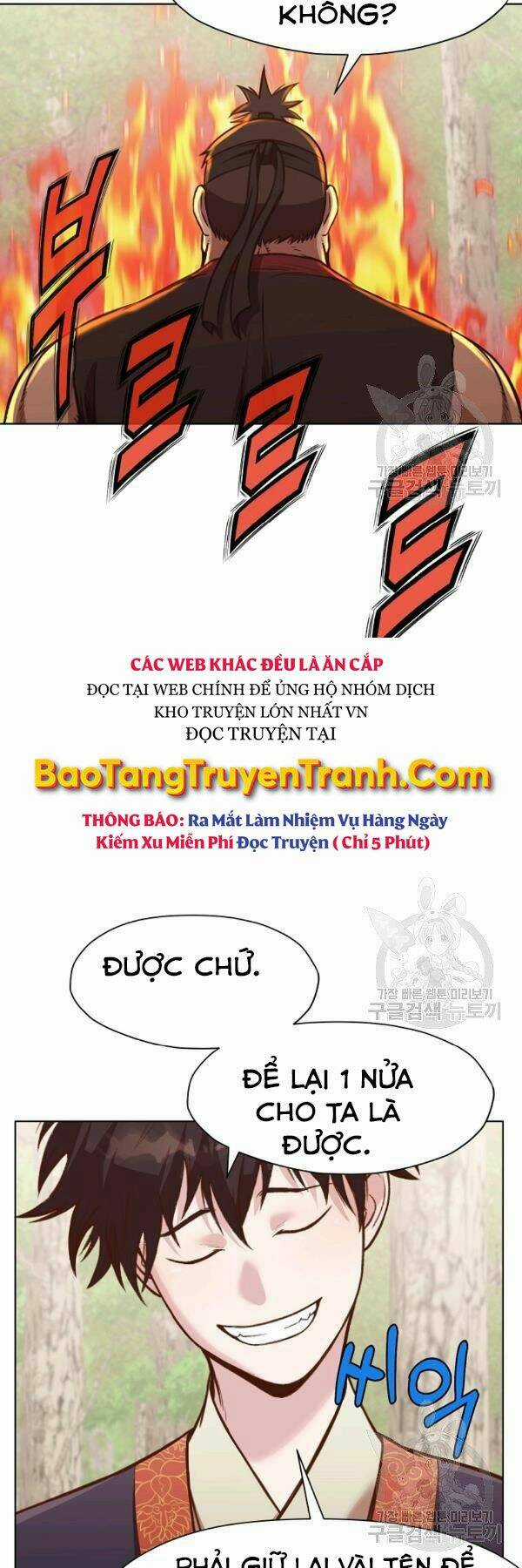 Thiên Võ Chiến Thần - Chapter 43 - Trang 7