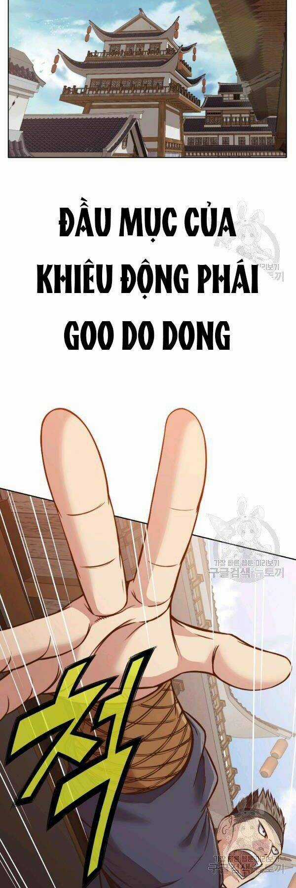 Thiên Võ Chiến Thần - Chapter 43 - Trang 10