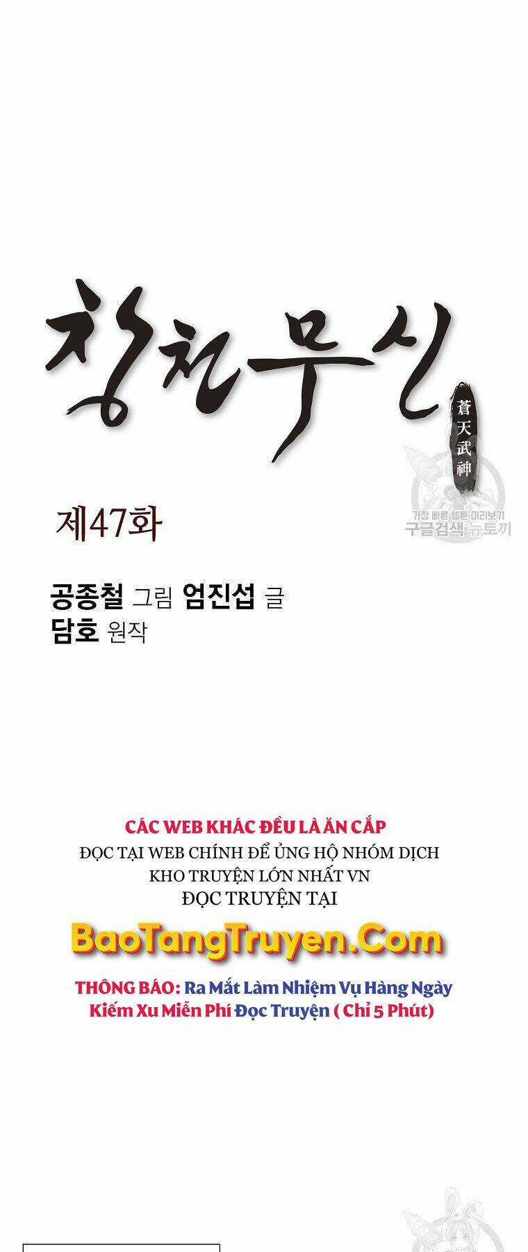 Thiên Võ Chiến Thần - Chapter 47 - Trang 3