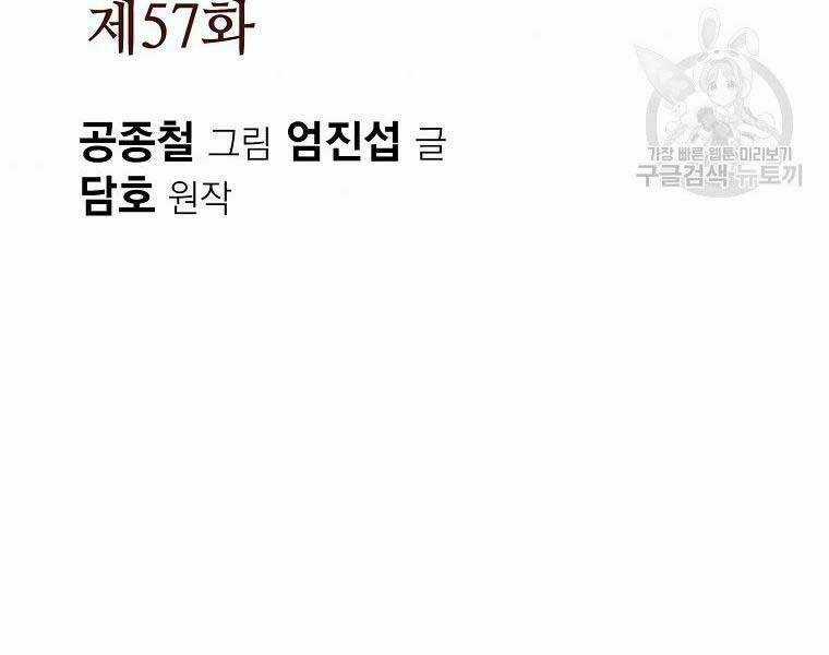 Thiên Võ Chiến Thần - Chapter 57 - Trang 61