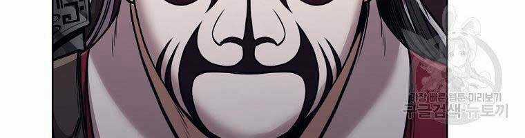 Thiên Võ Chiến Thần - Chapter 59 - Trang 133