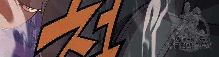 Thiên Võ Chiến Thần - Chapter 59 - Trang 152