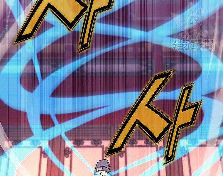 Thiên Võ Chiến Thần - Chapter 59 - Trang 46