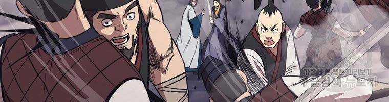 Thiên Võ Chiến Thần - Chapter 59 - Trang 76