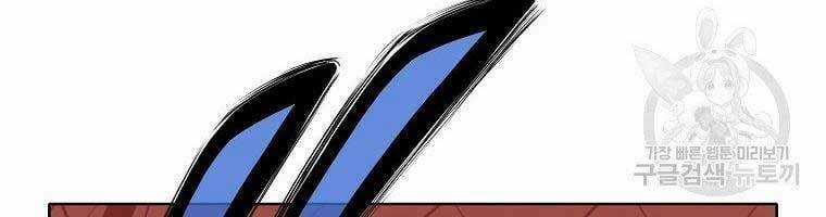 Thiên Võ Chiến Thần - Chapter 59 - Trang 95