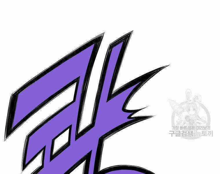 Thiên Võ Chiến Thần - Chapter 61 - Trang 34