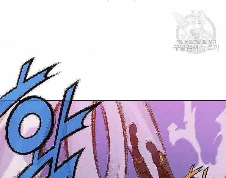 Thiên Võ Chiến Thần - Chapter 61 - Trang 61