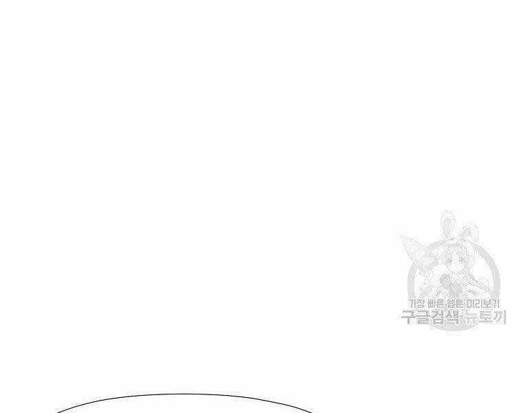 Thiên Võ Chiến Thần - Chapter 61 - Trang 87