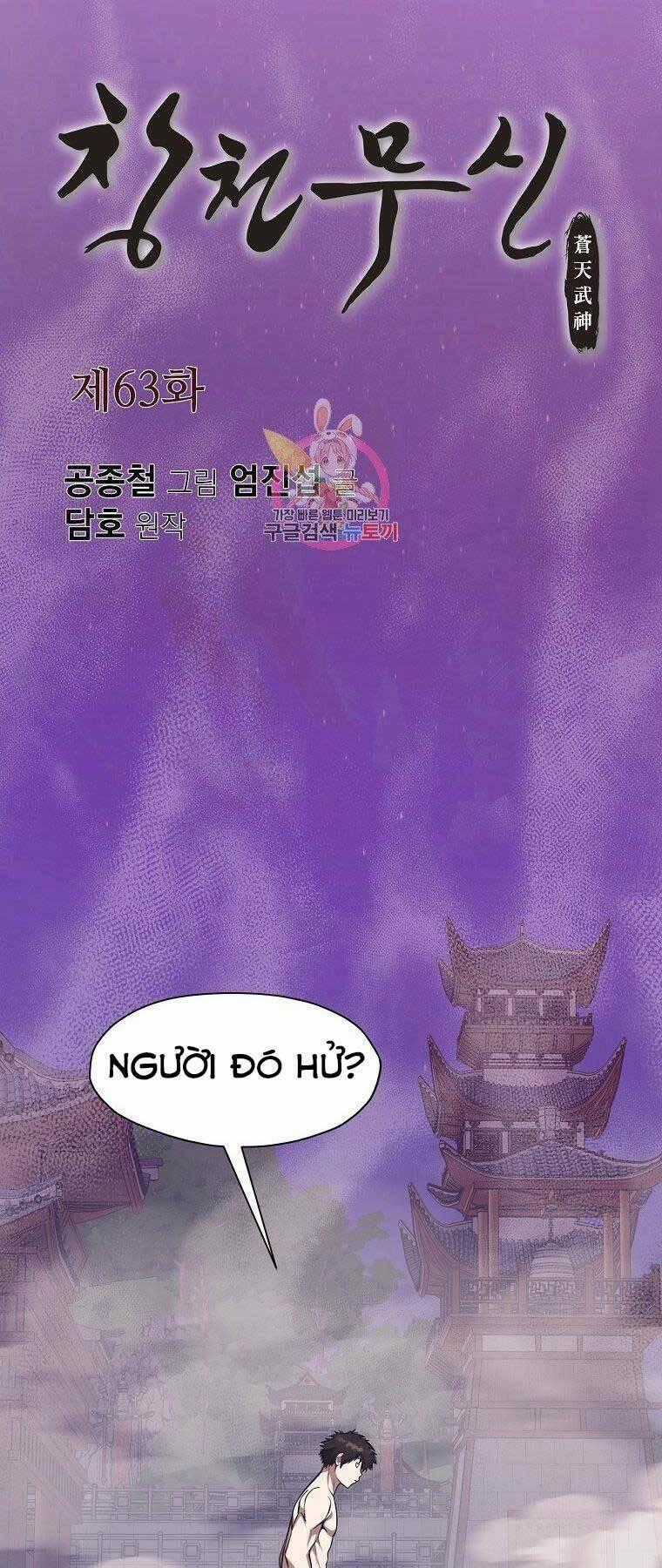 Thiên Võ Chiến Thần - Chapter 63 - Trang 1